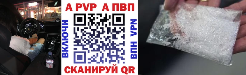 А ПВП VHQ Семикаракорск