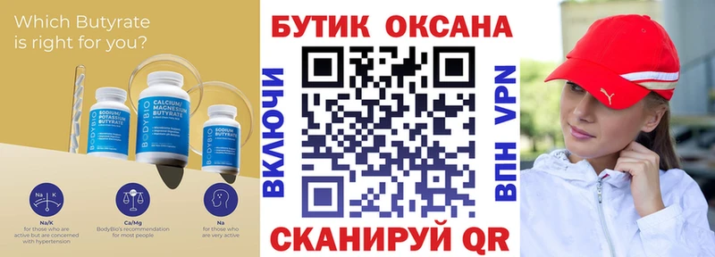 БУТИРАТ жидкий экстази  Семикаракорск 
