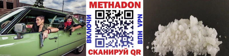 Метадон белоснежный  Семикаракорск 